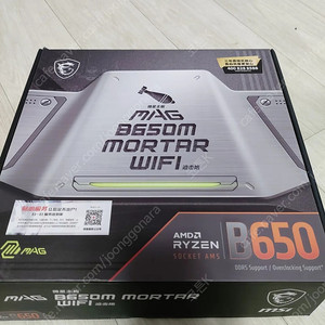 B650M 박격포 WIFI