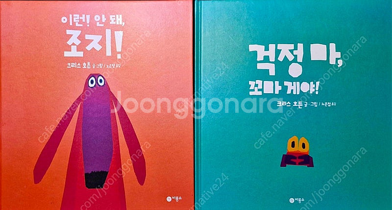 <새책수준깨끗>비룡소 사각사각 그림책 (39권)--3