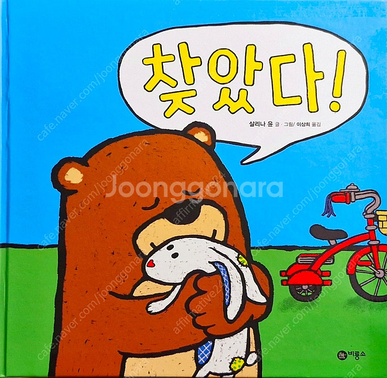 <새책수준깨끗>비룡소 사각사각 그림책 (39권)--4