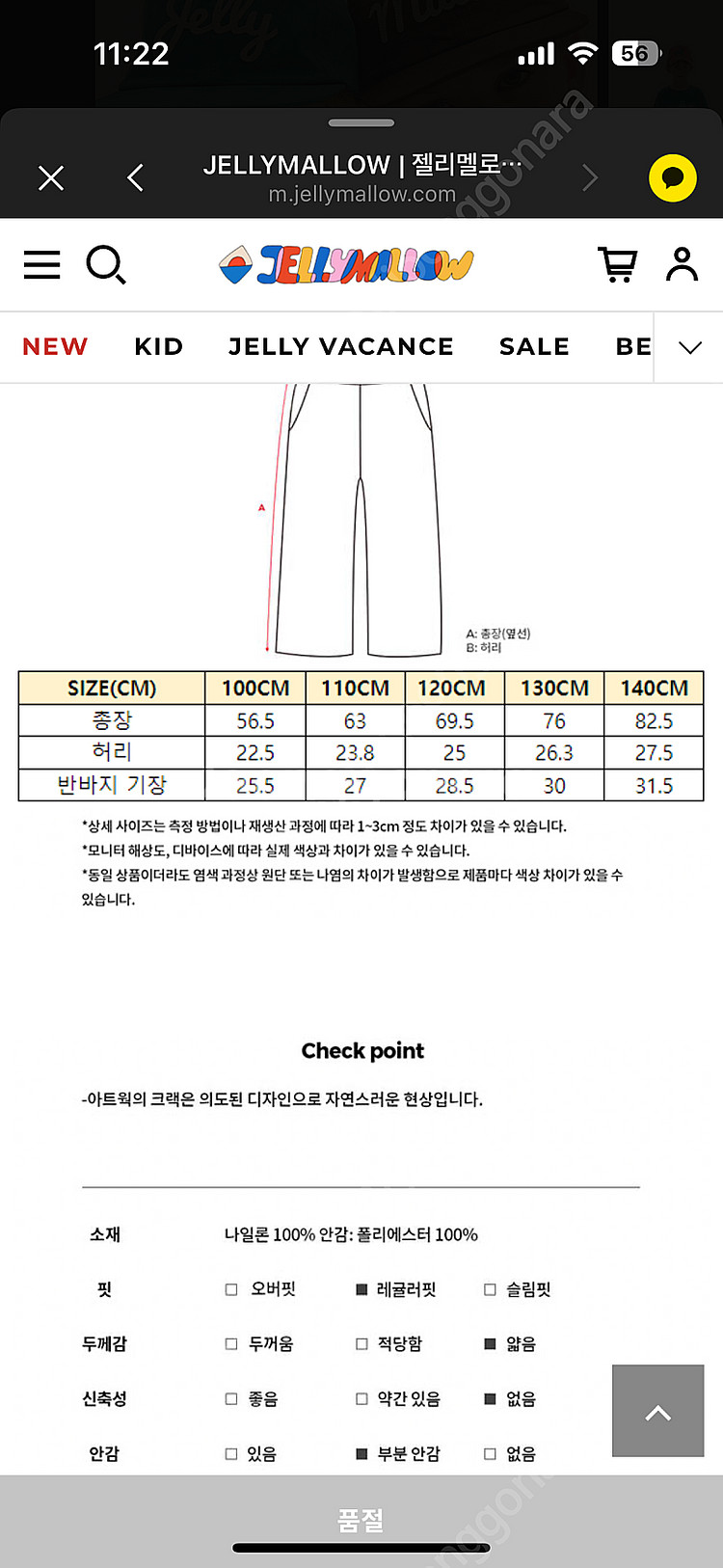 젤리멜로 바지 카키 100--3