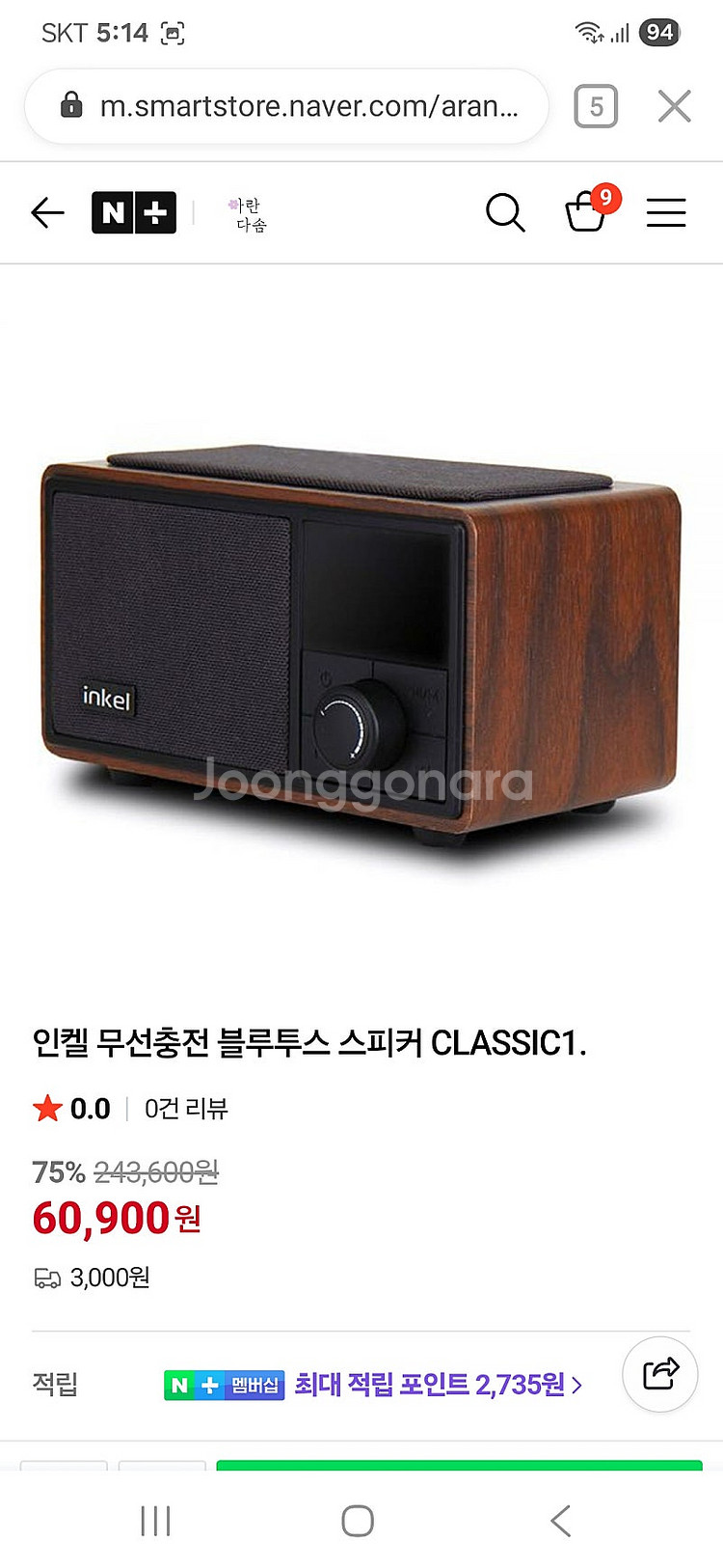 인켈 핸드폰 무선충전 거치대 겸 블루투스 스피커, sk...--6