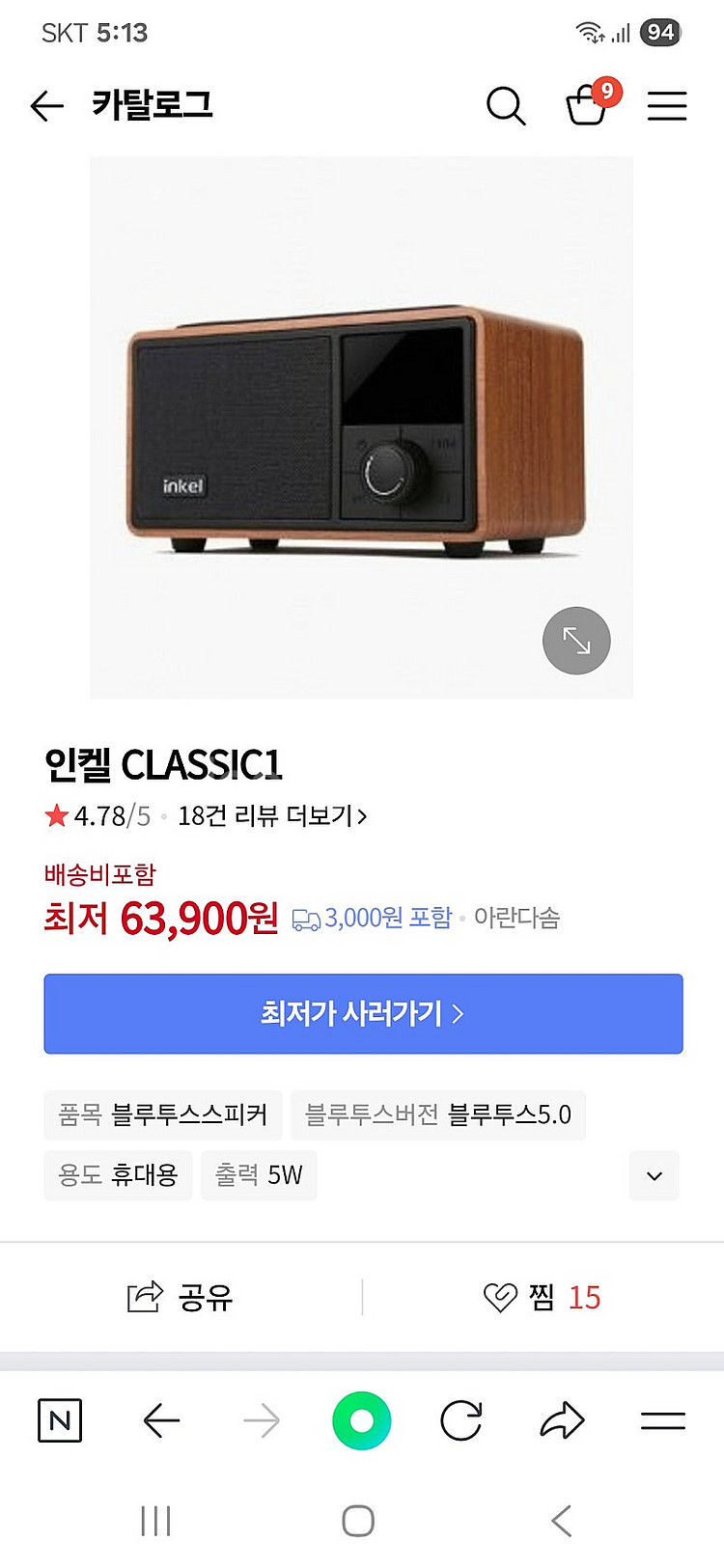 인켈 핸드폰 무선충전 거치대 겸 블루투스 스피커, sk...--7