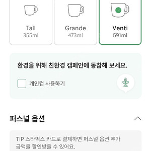 스타벅스 1+1쿠폰