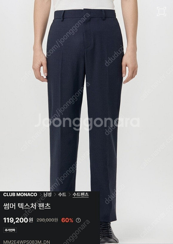 클럽 모나코 썸머 텍스처 팬츠 판매--8