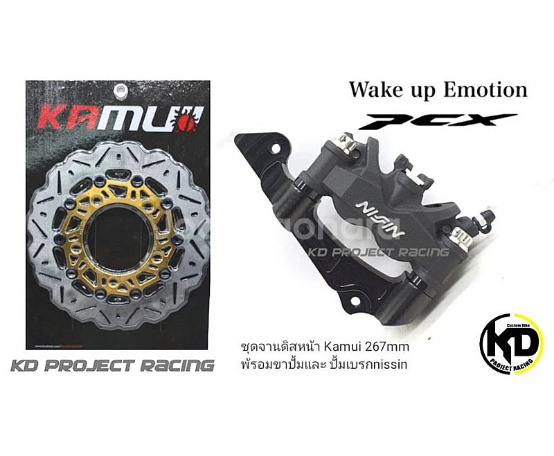 PCX 니신4POT + 카무이 267MM 셋트--0