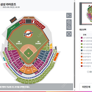 08월29일(금) 대전 한화이글스vs삼성라이온즈 외야2연석 양도합니다.(장당1.6만원)-거의 정가양도