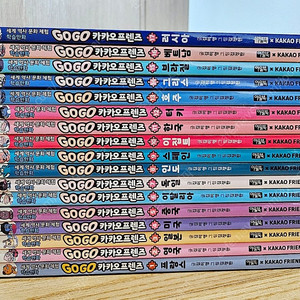 gogo 고고카카오프렌즈 1~17 학습만화
