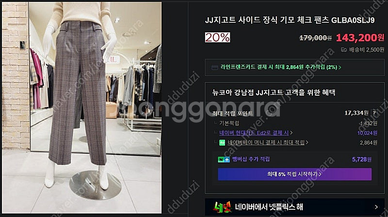 JJ 지고트 체크 와이드 팬츠 판매합니다.--8