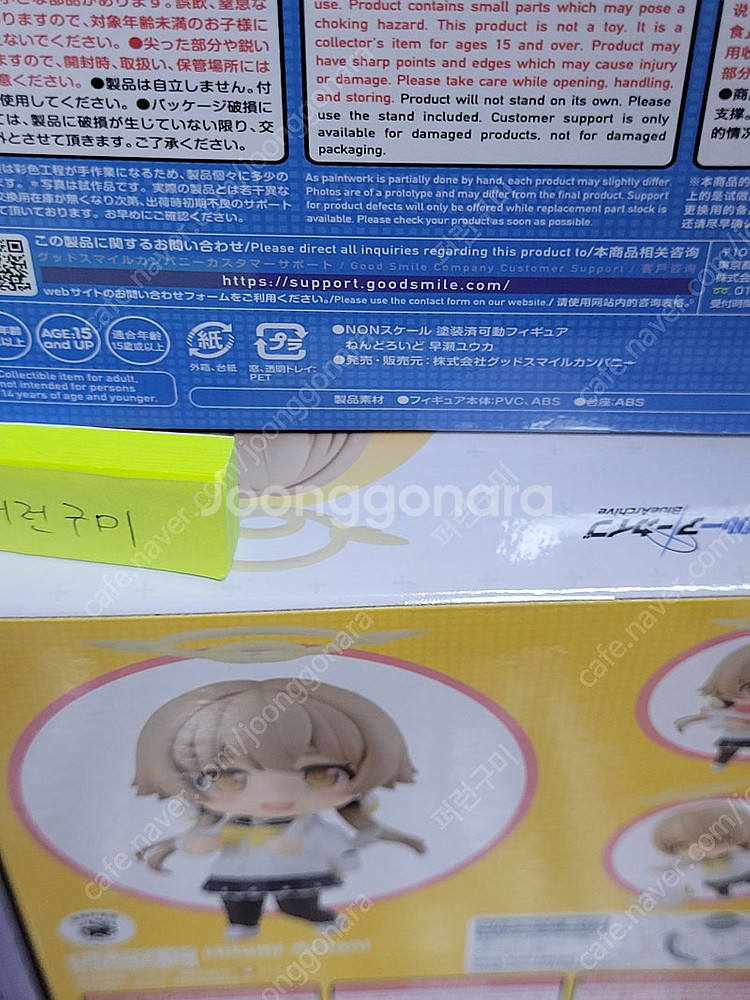 [미개봉]넨도로이드 블루아카이브 아루, 넨도로이드 히후...--3