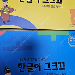 한글이 그크끄