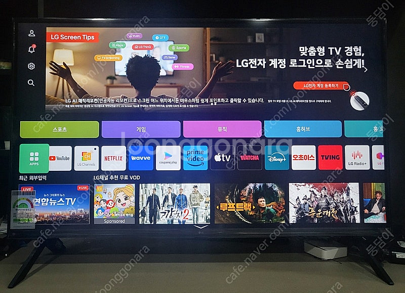 LG전자 2024 LED 울트라 HD 43인치 TV 판매합니다--0