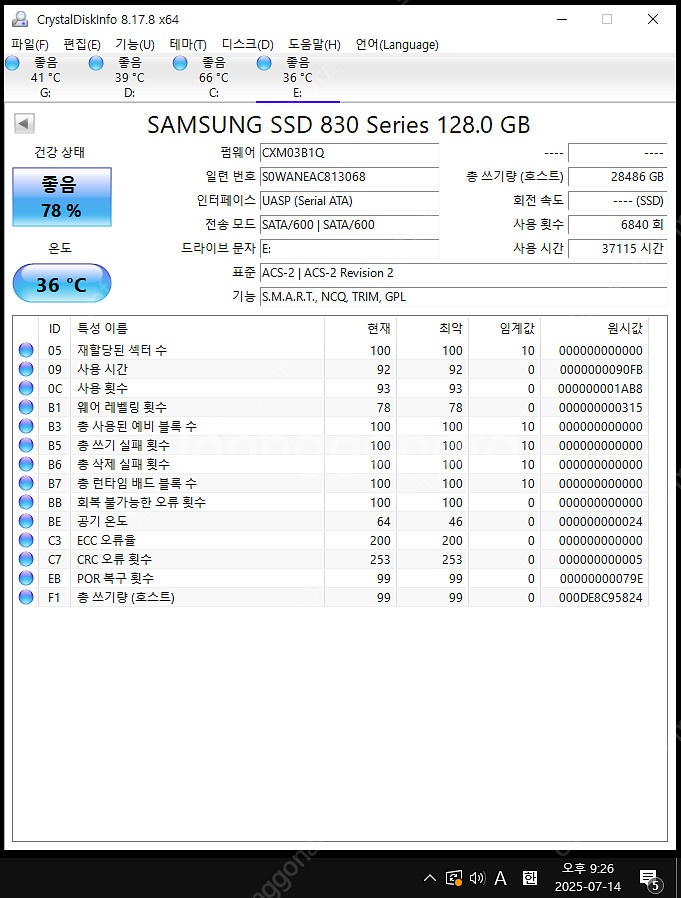 시게이트 외장하드 1TB Seagate One Touc...--1