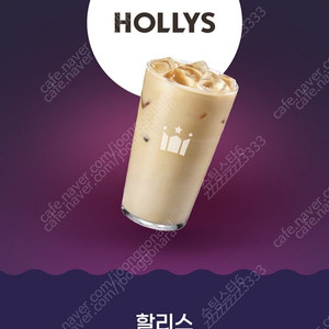 할리스 딜라이트