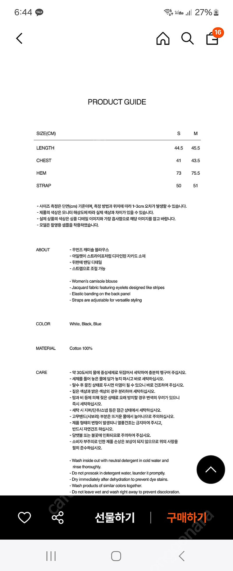 마리떼 뷔스티에 블라우스 이미지