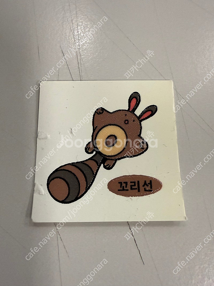 포켓몬 99년 구버전 꼬리선 약간손상 띠부씰 안뗀씰 희...--0