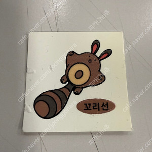 포켓몬 99년 구버전 꼬리선 약간손상 띠부씰 안뗀씰 희귀씰 레어씰