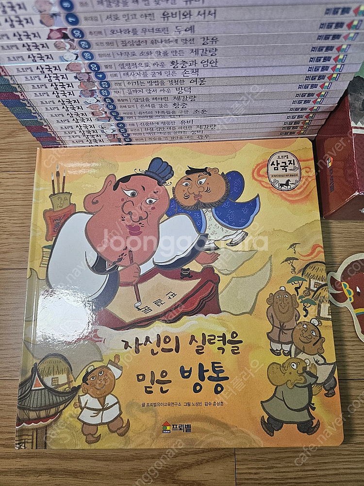 프뢰벨 삼국지 새책수준 씽킹펜버전 교구 미사용 핸디오디...--4