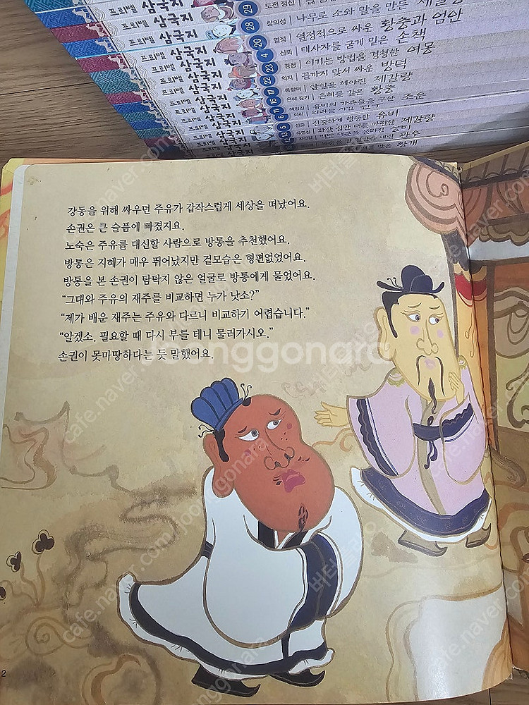 프뢰벨 삼국지 새책수준 씽킹펜버전 교구 미사용 핸디오디...--8