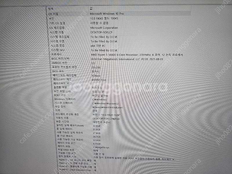 Ryzen 5 5600x 본체 팝니다--2