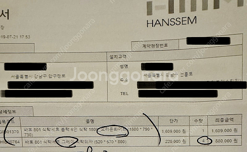 한샘 바흐 801 6인용 식탁 팝니다.--4