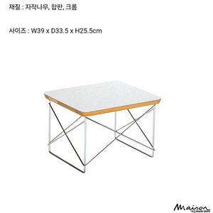 허먼밀러 임스 와이어 테이블