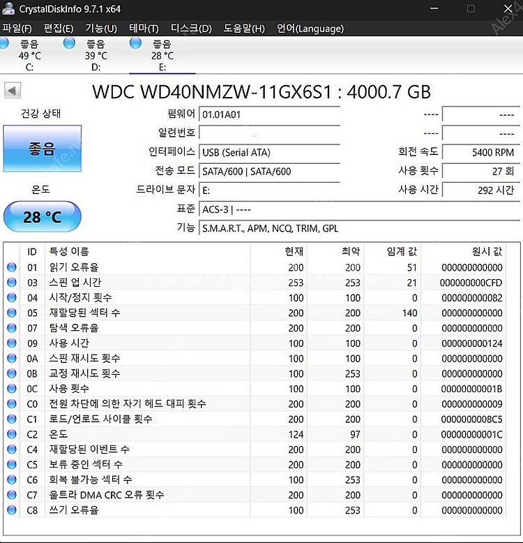 WD 외장하드 4tb 국내 정발 2.5인치--0