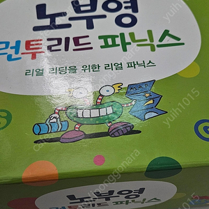 노부영 런투리드 파닉스(송카드 없음)