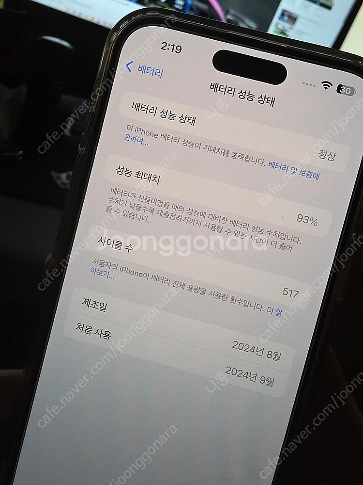 아이폰16플러스 화이트 256--9