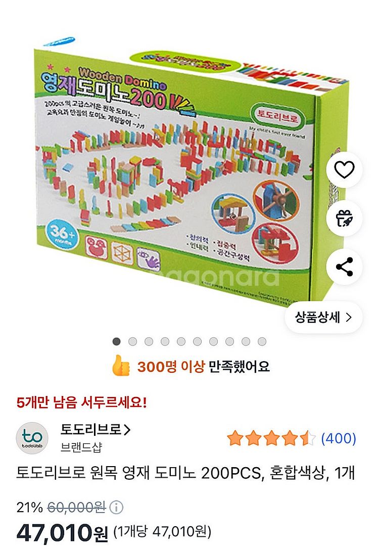 토도리브로 원목 영재 도미노 200PCS--0