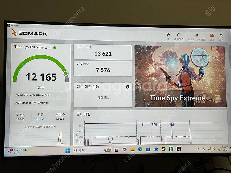 (개인)라이젠 9800x3d rtx5070ti 1tb ...--3