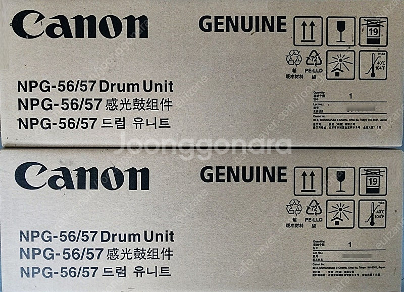 캐논 NPG-56D / NPG-57D 정품드럼 판매합니...--1