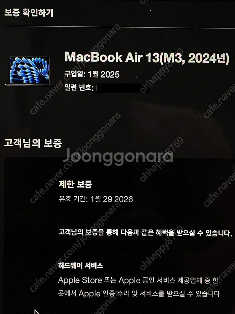 맥북에어 m3 13인치 용량256G / 메모리16G (...--6