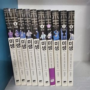 웹툰 만화책) 미생 1~10권 ㅡ택포3만