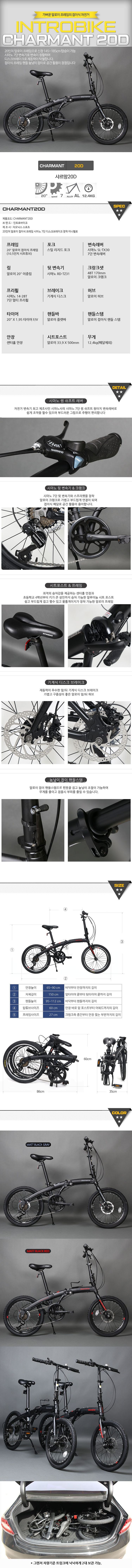 [미개봉] 샤르망20D 20인치 미니벨로 접이식자전거 ...--4