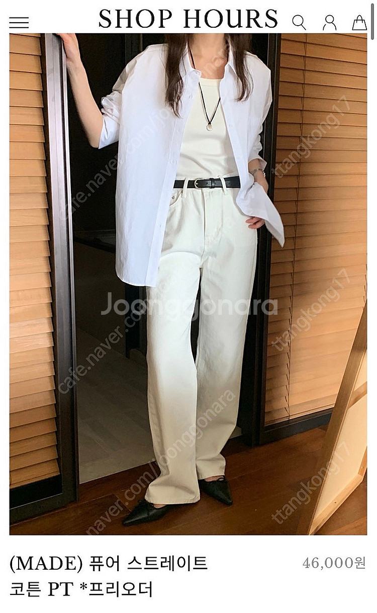 샵아워 퓨어 스트레이트 코튼 팬츠 M--0