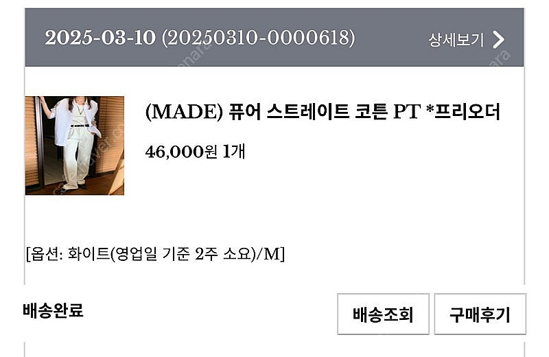 샵아워 퓨어 스트레이트 코튼 팬츠 M--1