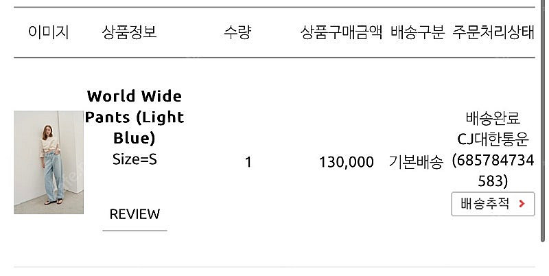르셀로나 월드 와이드 팬츠 라이트블루 S--1