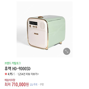 휴렉 HD-9000SD 음식물 건조기 처리기 미개봉 판매