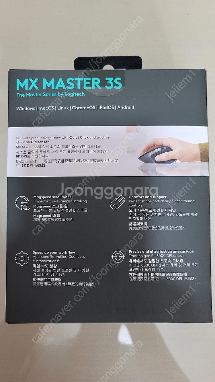 MX Master 3S 로지텍 마우스.택포. 국내 정품...--1
