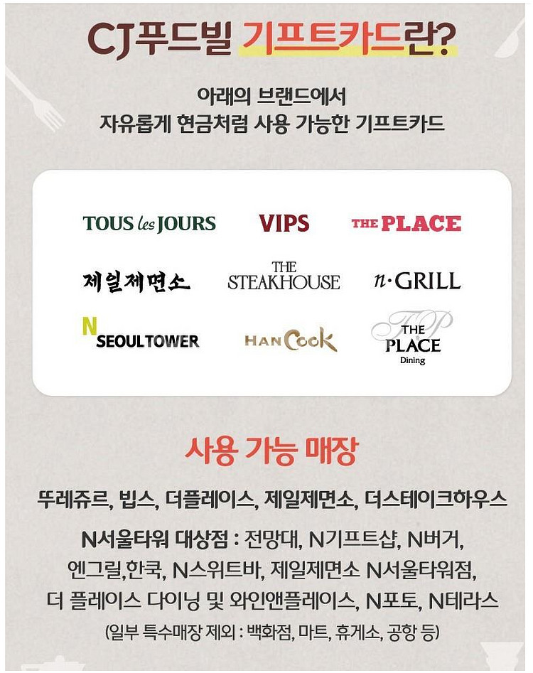 파리크라상 파리바게트 파리바게뜨 뚜레쥬르 아티제 해피콘...--0