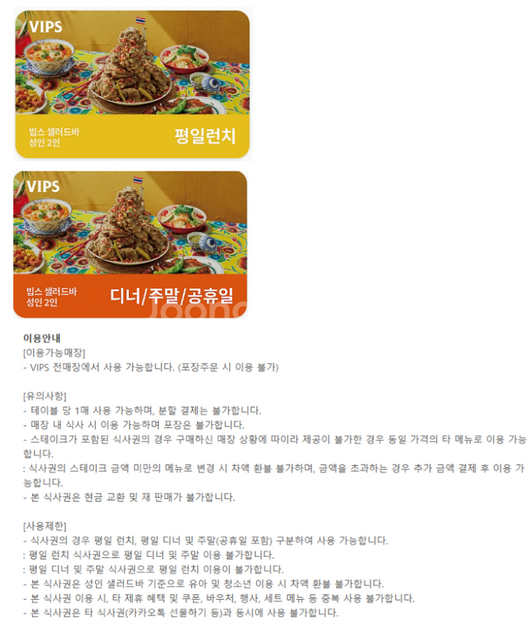 파리크라상 파리바게트 파리바게뜨 뚜레쥬르 아티제 해피콘...--3