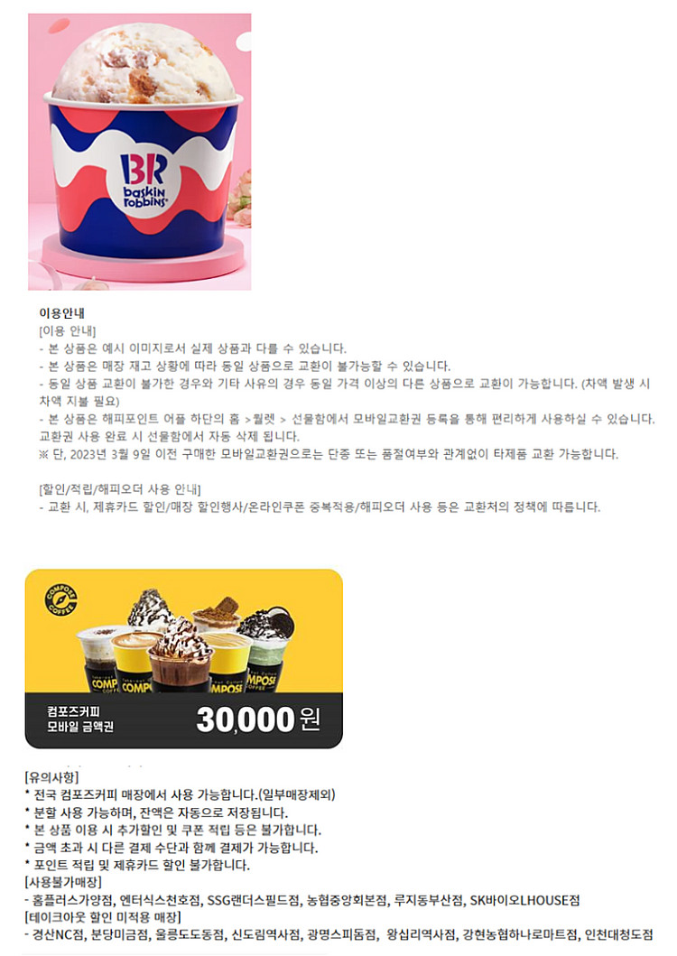 파리크라상 파리바게트 파리바게뜨 뚜레쥬르 아티제 해피콘...--4
