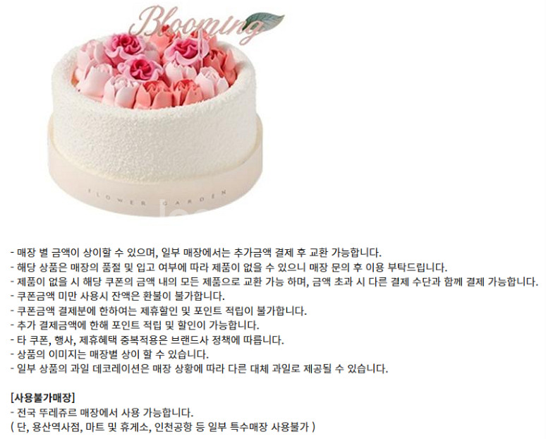 파리크라상 파리바게트 파리바게뜨 뚜레쥬르 아티제 해피콘...--7
