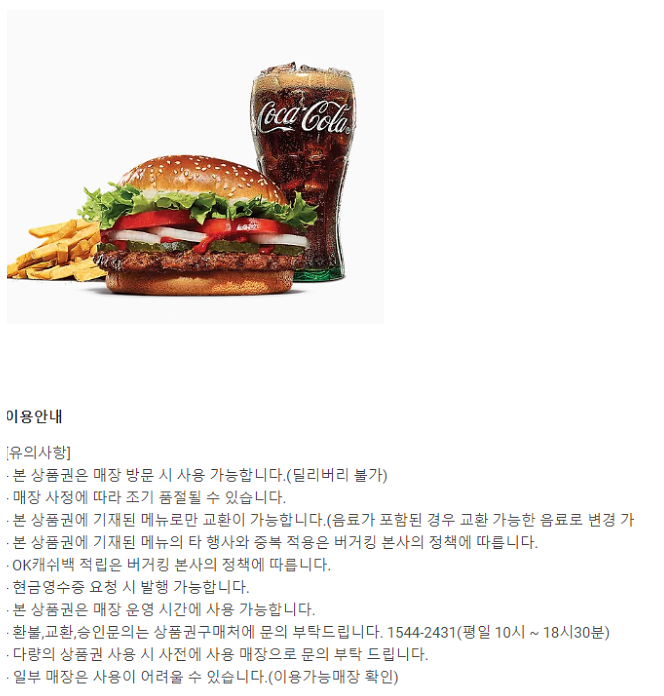 이마트&트레이더스 롯데마트 버거킹 쉑쉑버거 쉐이크쉑 B...--9