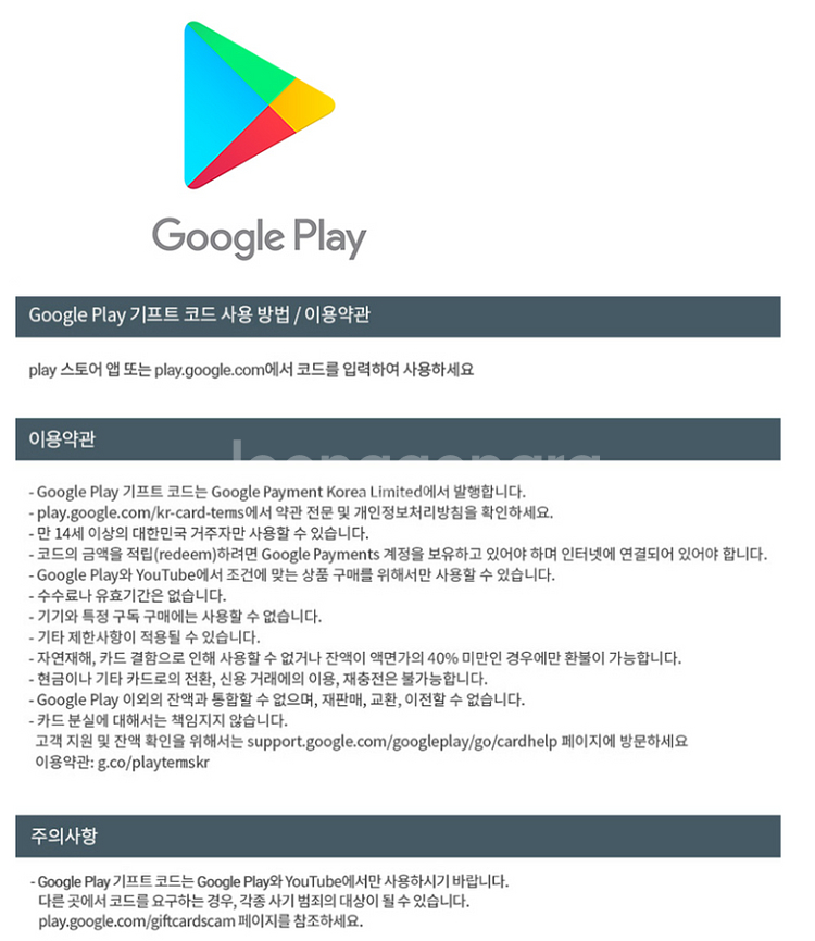 구글 기프트카드 기프트코드 배달의민족 요기요 배민배달 ...--1