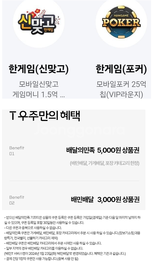 구글 기프트카드 기프트코드 배달의민족 요기요 배민배달 ...--3