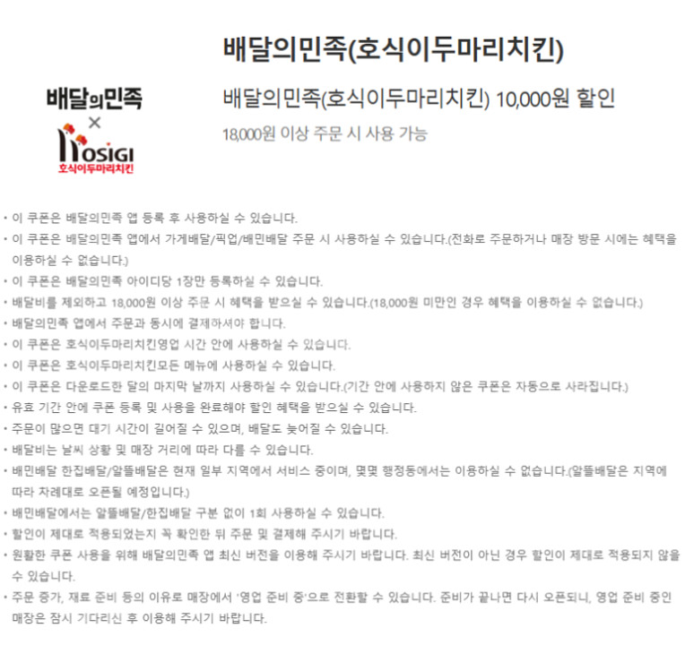 구글 기프트카드 기프트코드 배달의민족 요기요 배민배달 ...--0