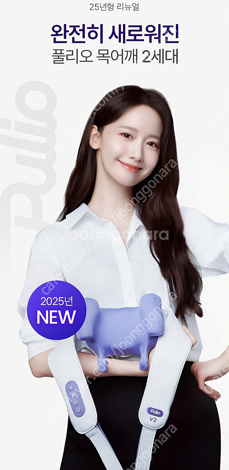 풀리오 목 어깨 마사지기 V2 리뉴얼 모델 미개봉 새상...--0