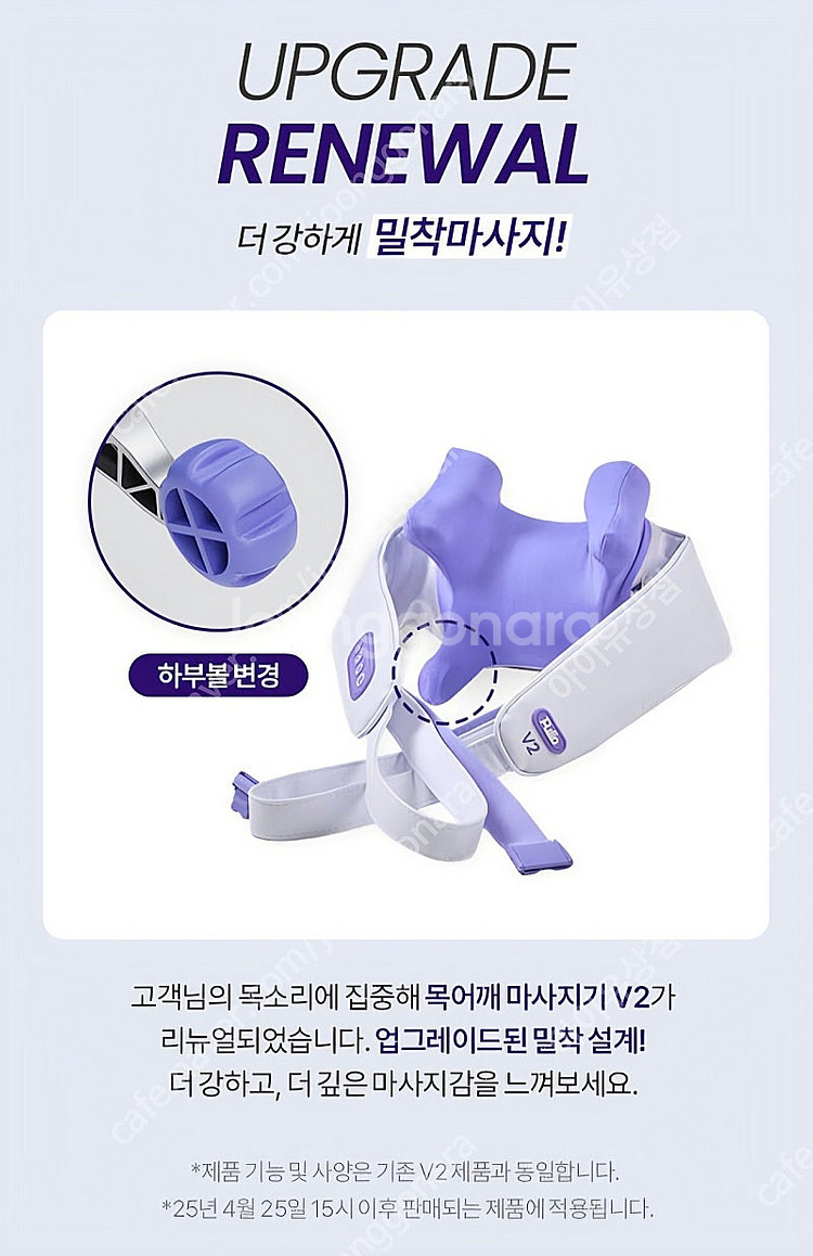 풀리오 목 어깨 마사지기 V2 리뉴얼 모델 미개봉 새상...--2