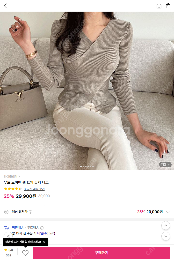 무드 브이넥 랩 트임 골지 니트--1